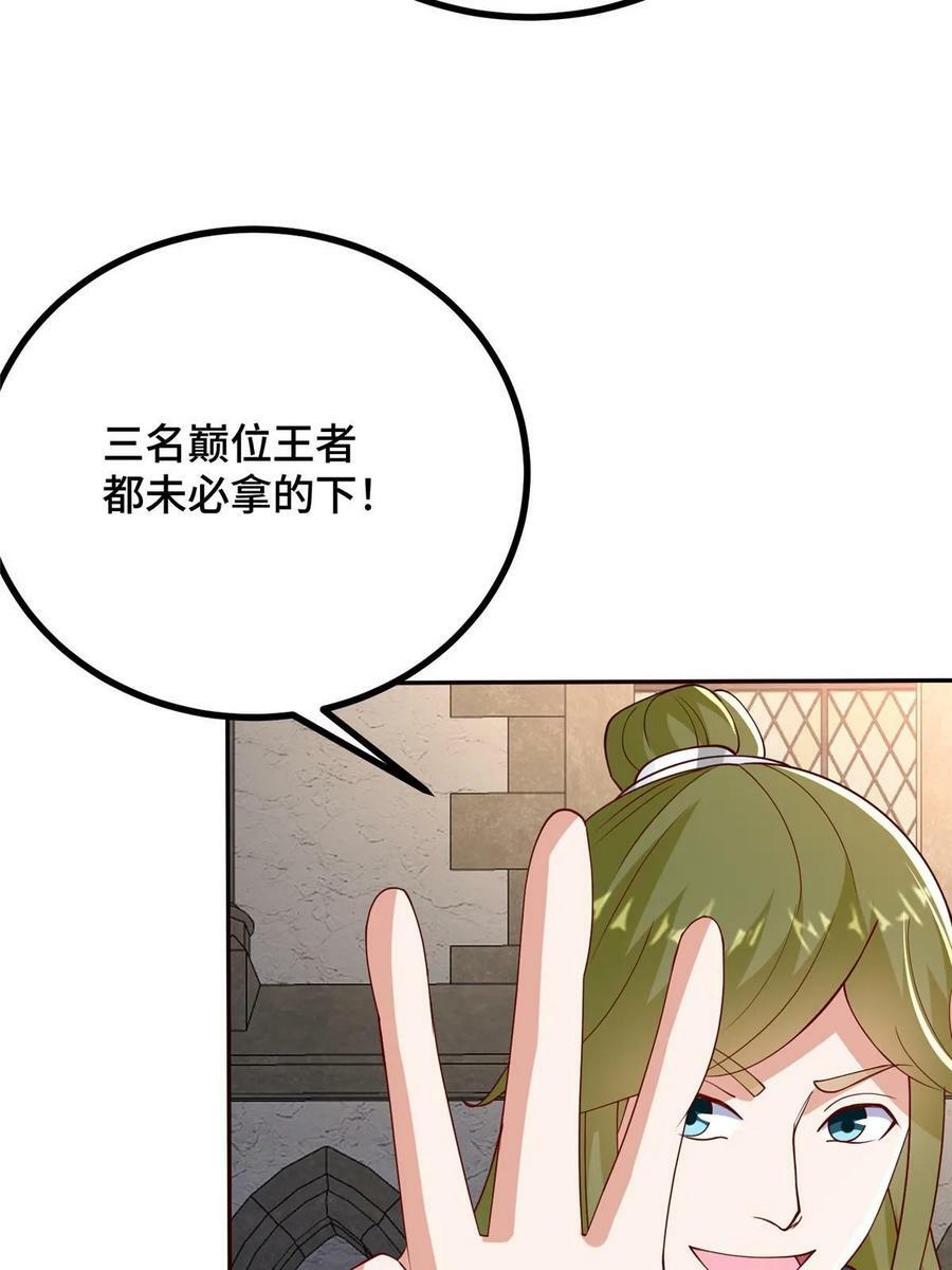 牧龙师txt免费下载漫画,324 瓜分极庭2图