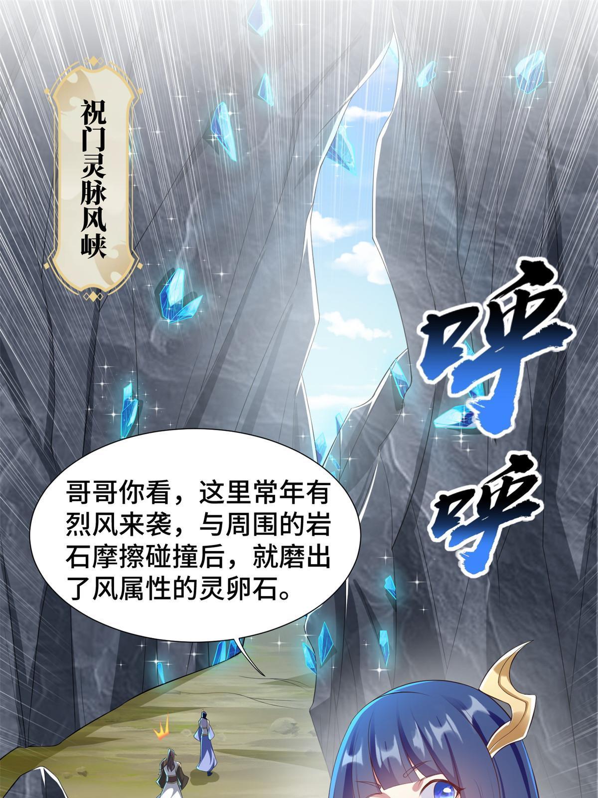 牧龙师动漫观看漫画,232 本黑宝是天才？1图