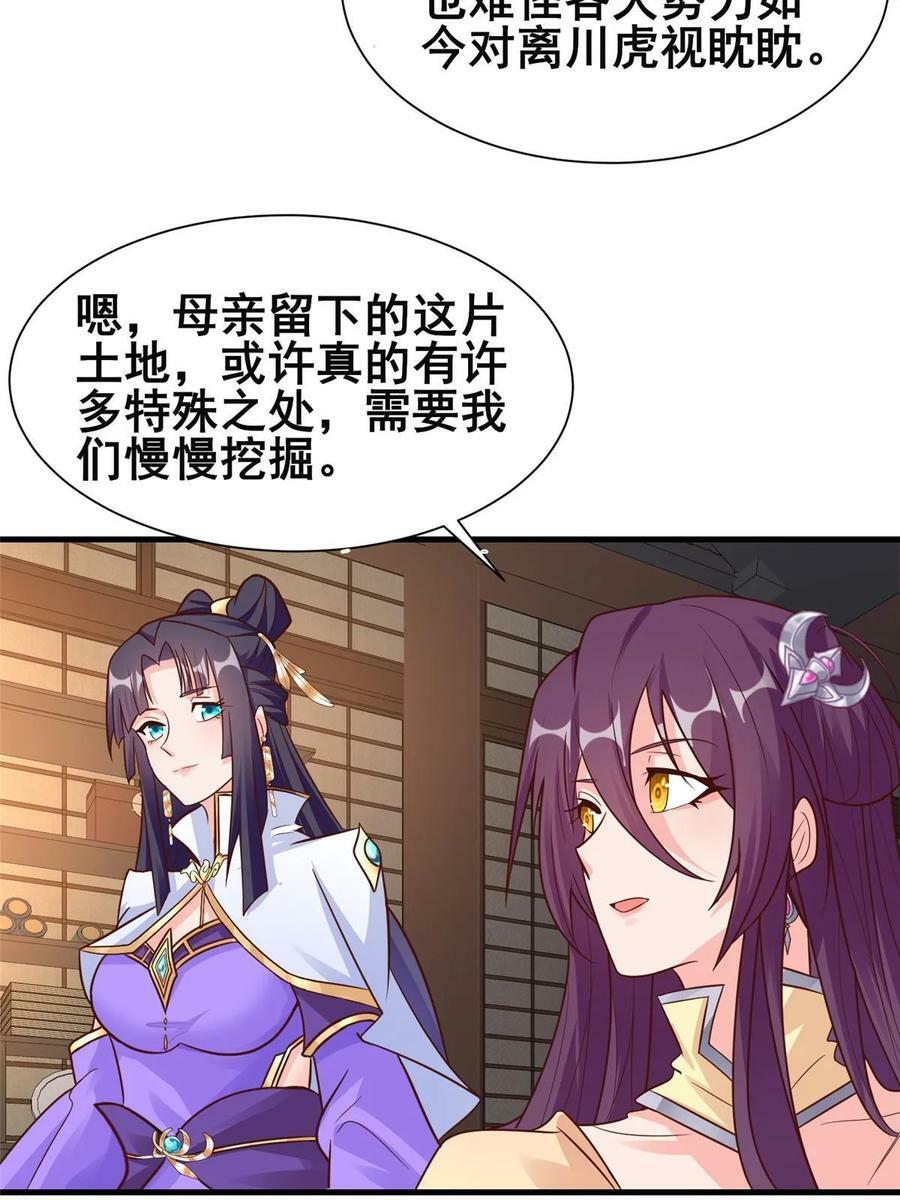 牧龙师01漫画,329 祖龙神城1图