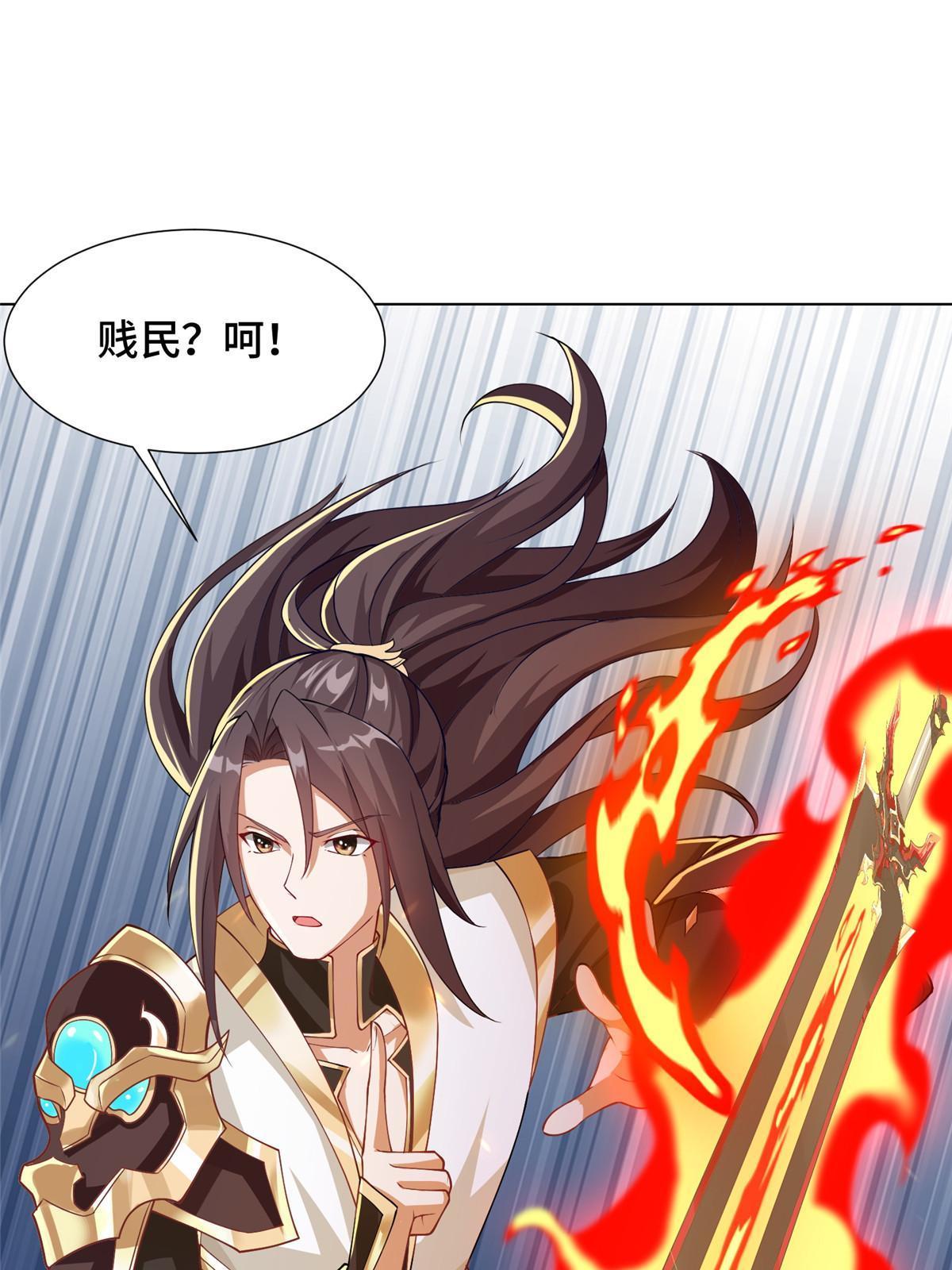 牧龙师漫画免费阅读猪猪漫画漫画,163 惩罚北少2图