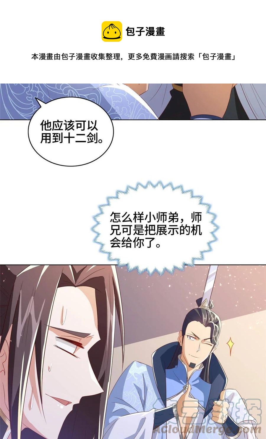 牧龙师漫画免费阅读猪猪漫画漫画,122 偷神灯古玉1图