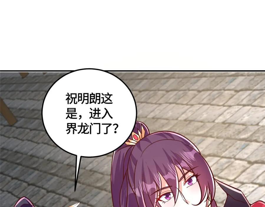 牧龙师合集漫画,372 离奇的任务2图