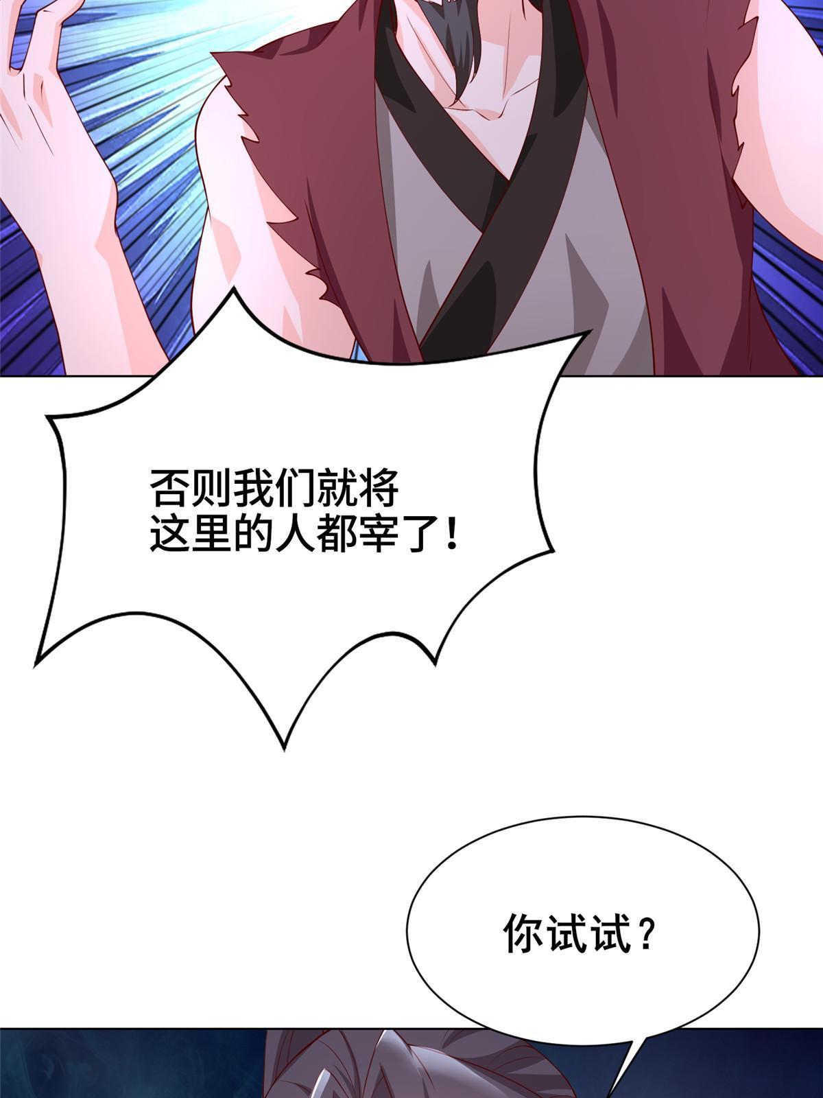 牧龙师动漫在线观看樱花动漫漫画,269 岁月波1图