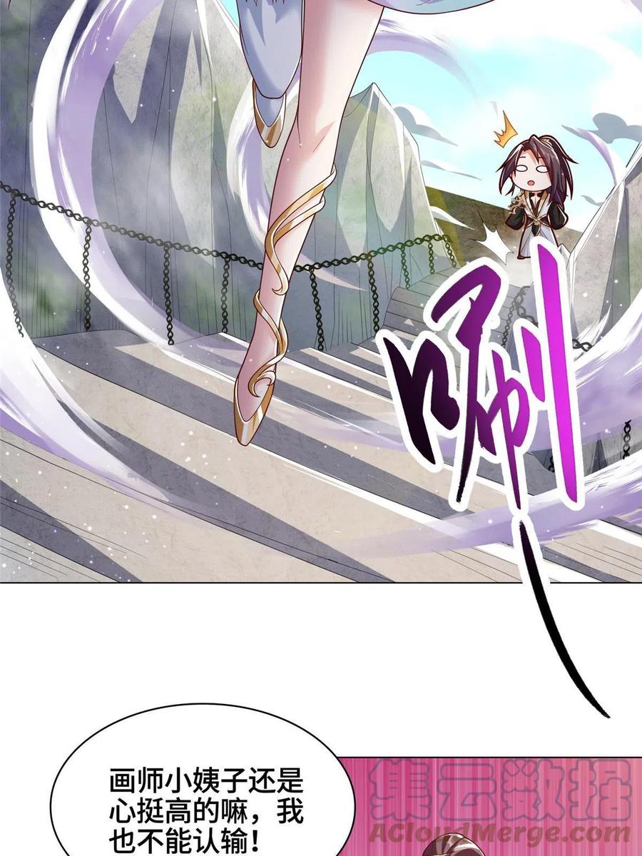 牧龙师漫画免费阅读猪猪漫画漫画,119缈山剑冢2图