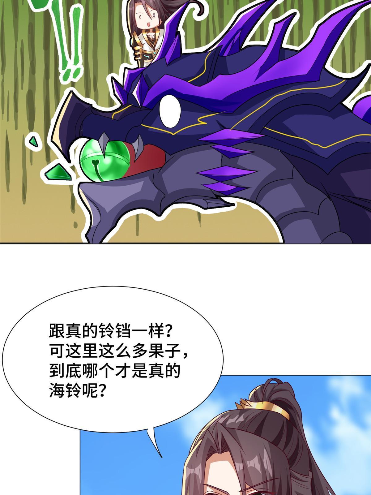 牧龙师小说全集免费阅读漫画,210 难缠的绝海鹰皇1图