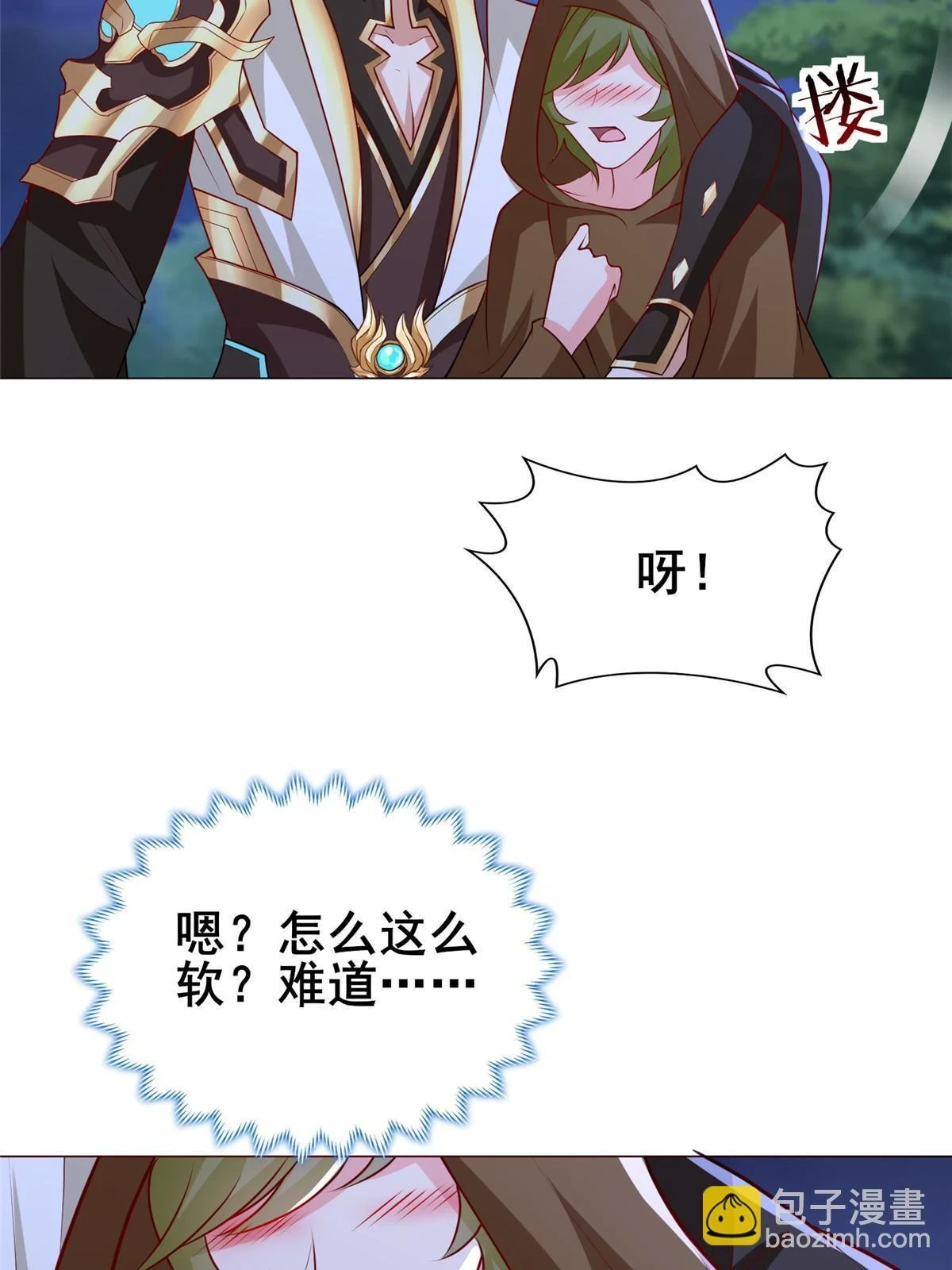 牧龙师漫画免费阅读猪猪漫画漫画,311 女扮男装的宓容2图