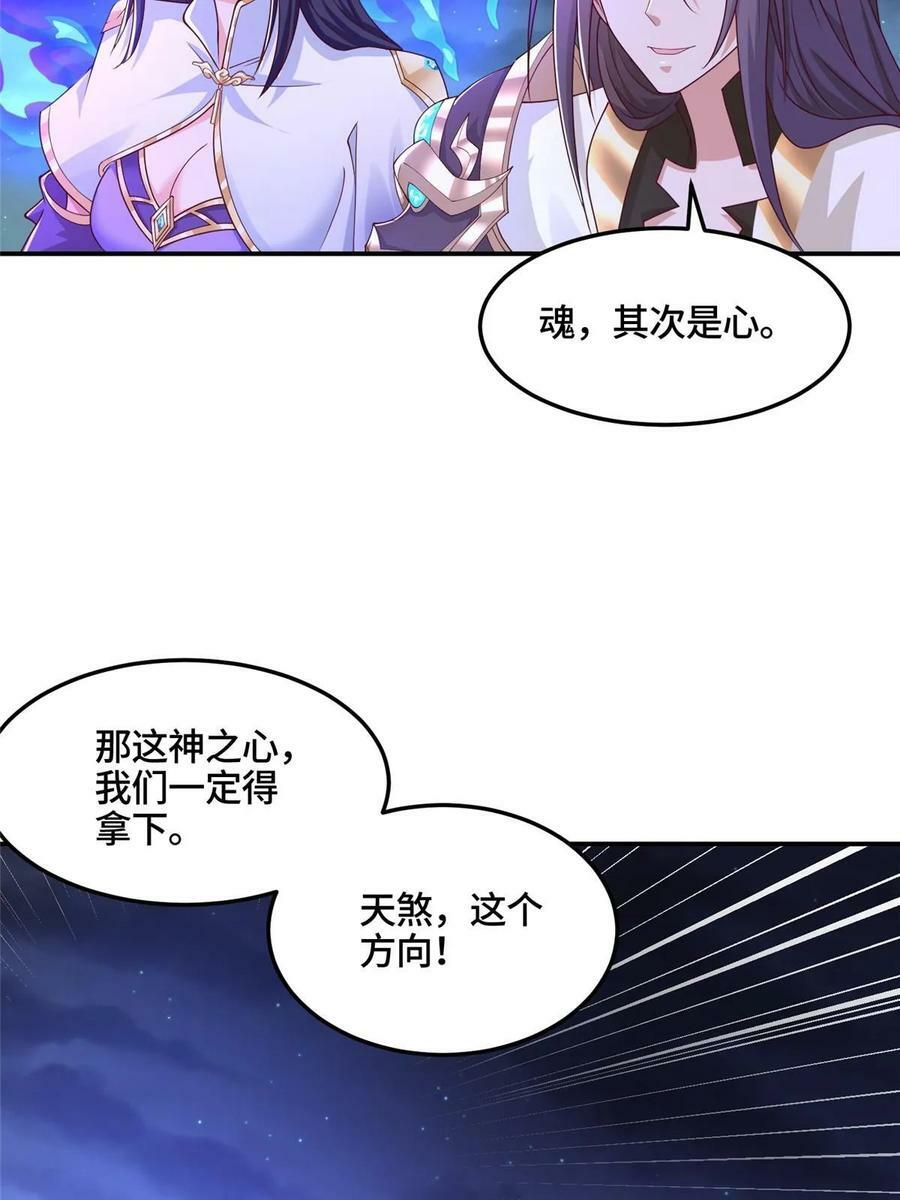 牧龙师漫画免费阅读猪猪漫画漫画,338 神明尸体2图