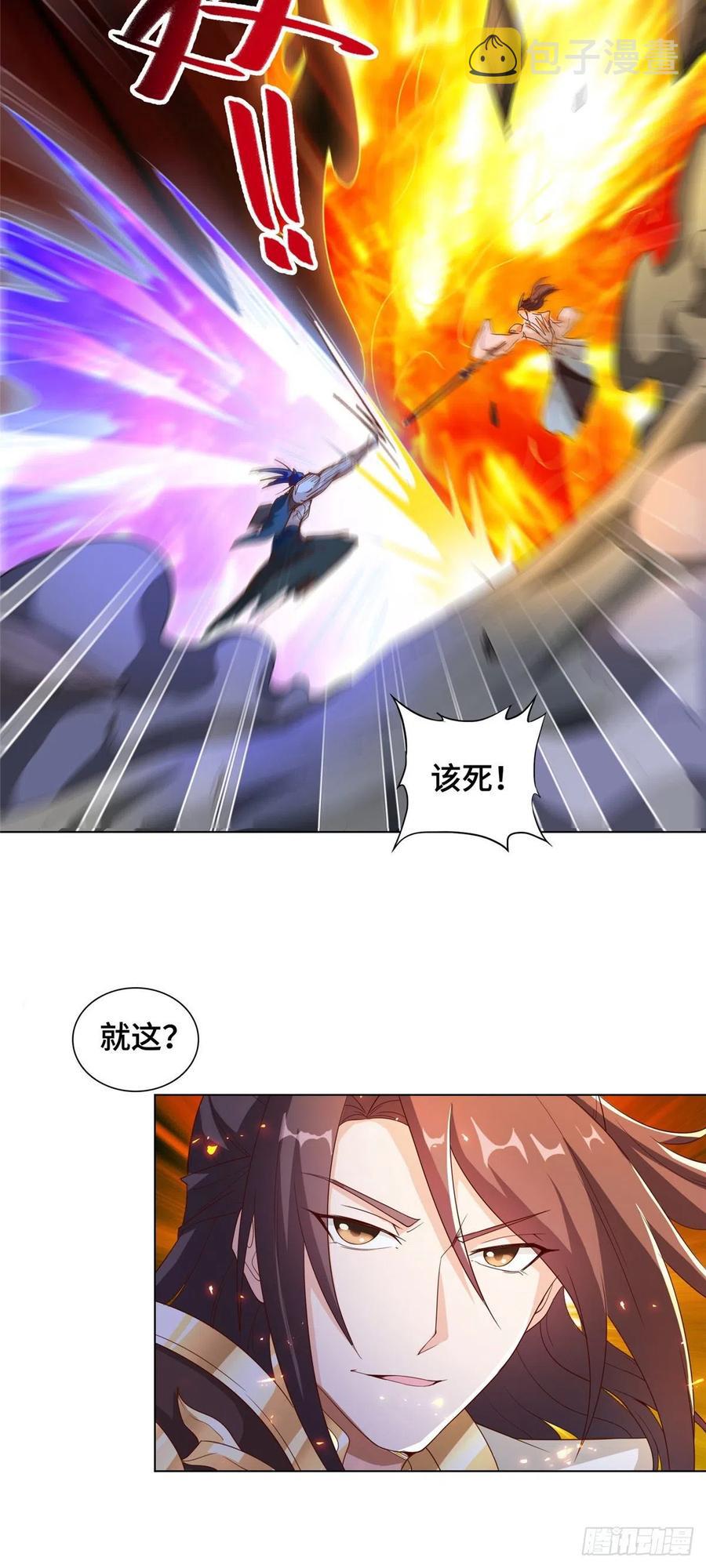 牧龙师合集漫画,82 饮血开刃2图
