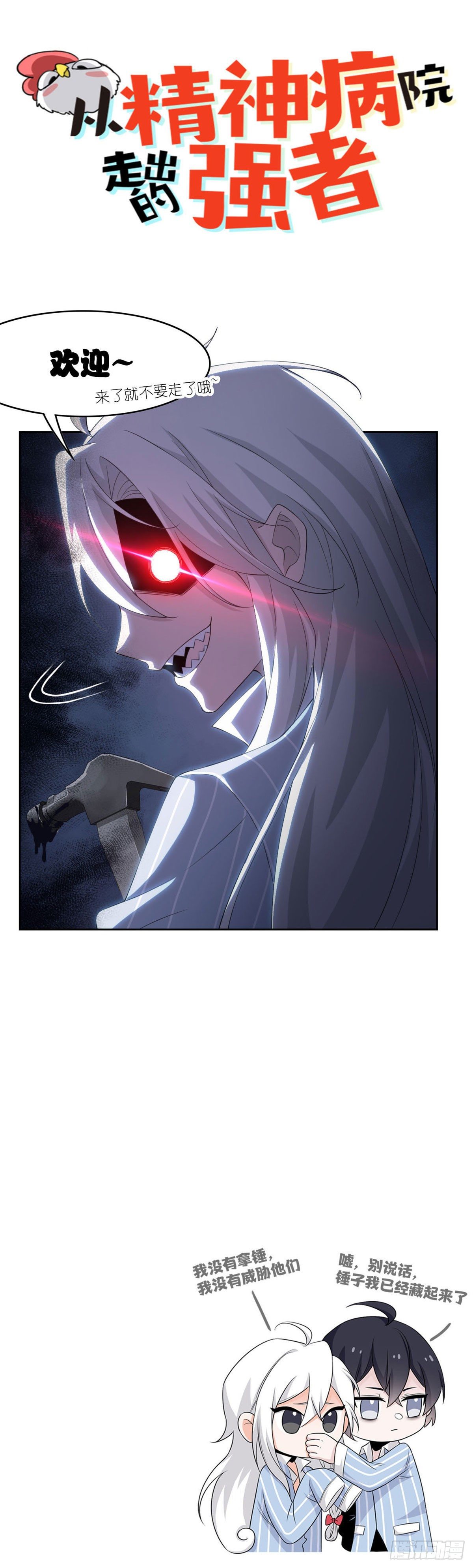 牧龙师漫画免费阅读猪猪漫画漫画,07 瀑布蛟龙2图