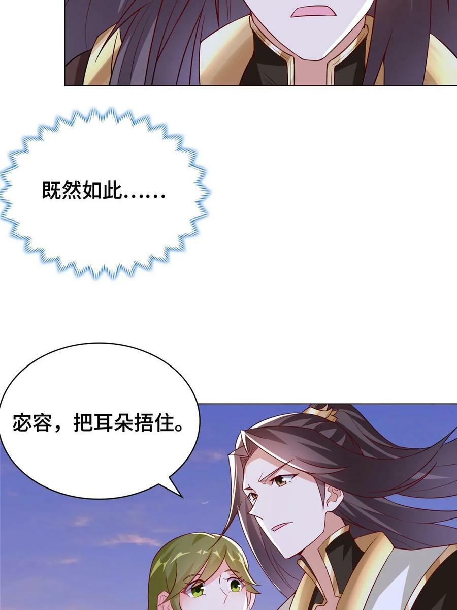 牧龙师第二季漫画,318 阎王龙怒2图