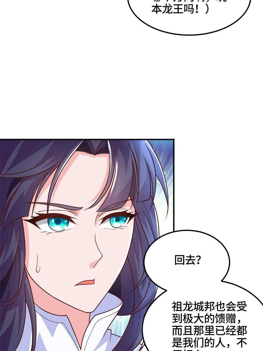 牧龙师漫画免费阅读猪猪漫画漫画,338 神明尸体1图