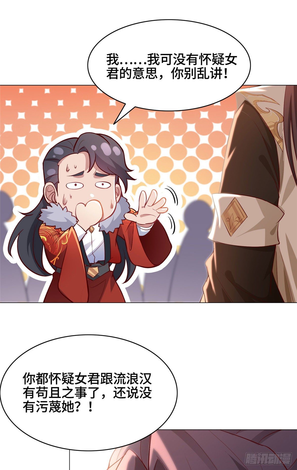 牧龙师漫画免费阅读猪猪漫画漫画,25 直面流言蜚语2图