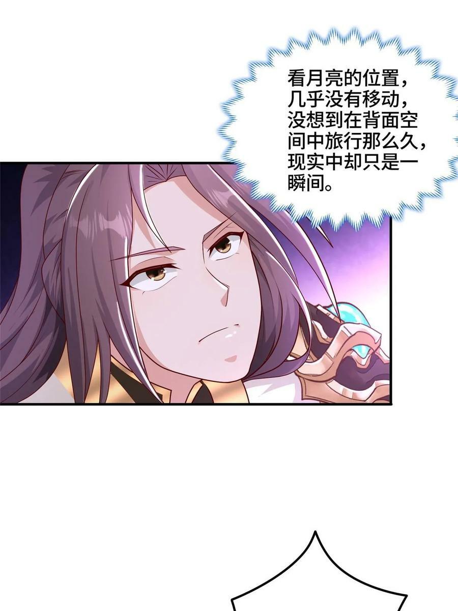 牧龙师漫画免费阅读猪猪漫画漫画,339 天煞龙进阶1图