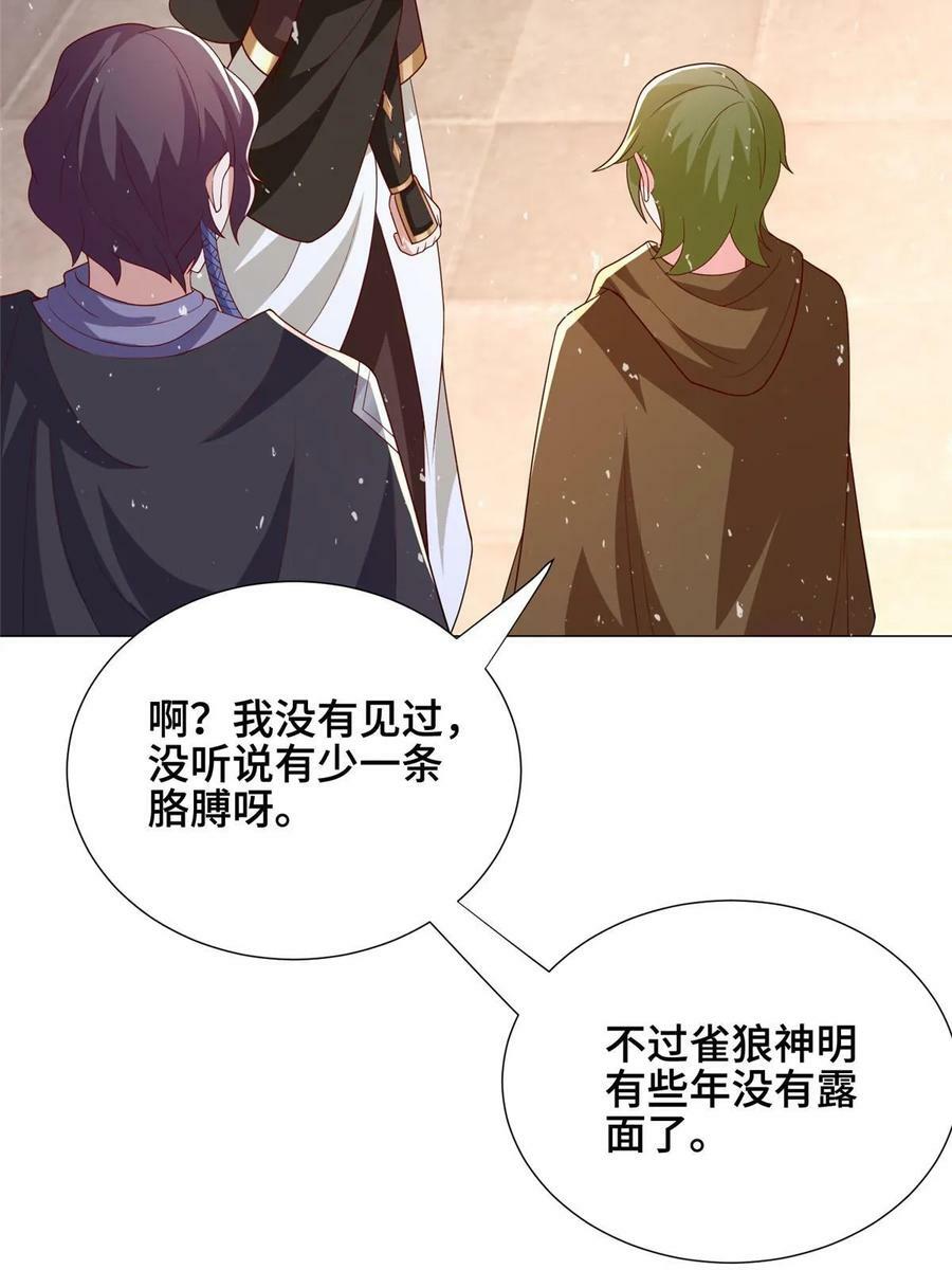 牧龙师漫画免费阅读猪猪漫画漫画,323 神谕旗1图
