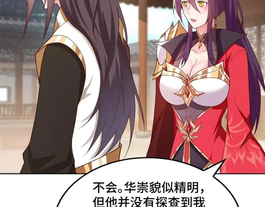 牧龙师漫画免费阅读猪猪漫画漫画,406 与明孟决裂1图