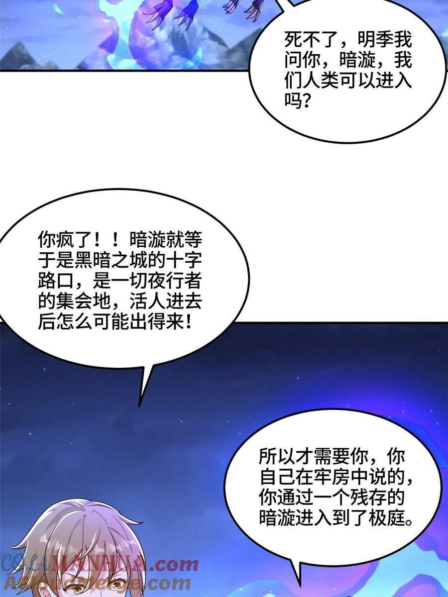 牧龙师漫画免费阅读猪猪漫画漫画,338 神明尸体1图