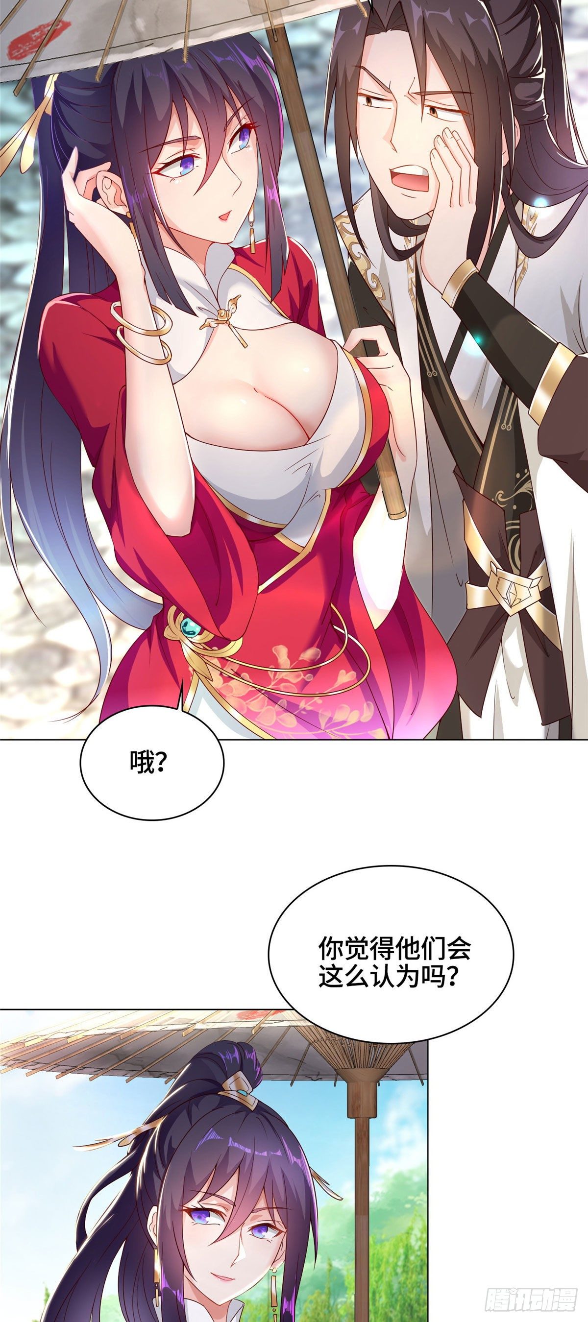 牧龙师漫画免费阅读猪猪漫画漫画,26 演戏的南玲纱1图