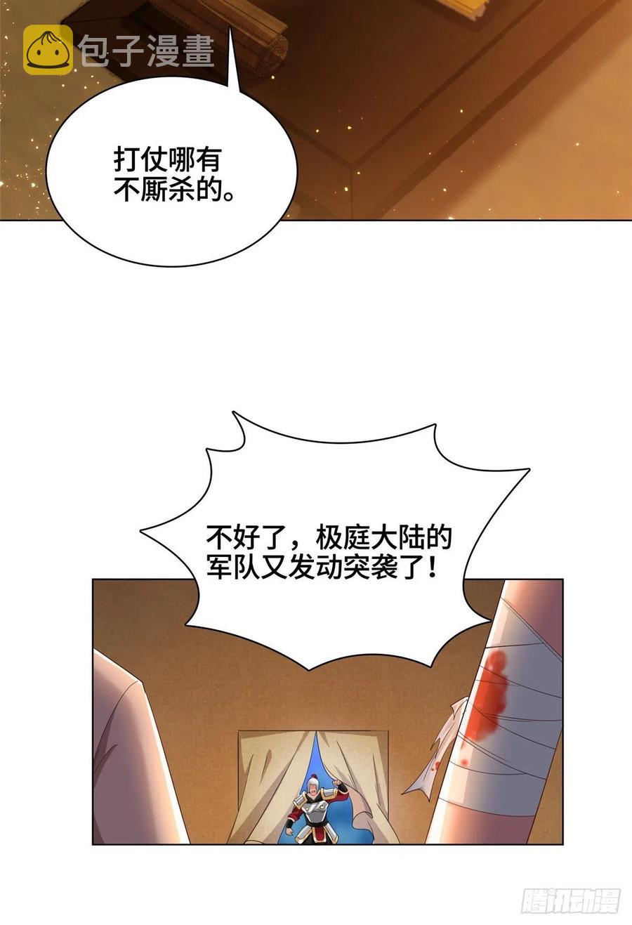 牧龙师漫画免费阅读猪猪漫画漫画,72 抵抗锐国2图