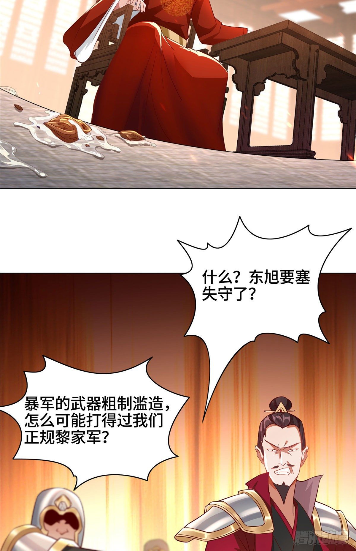 牧龙师漫画免费阅读猪猪漫画漫画,21 和亲风波1图