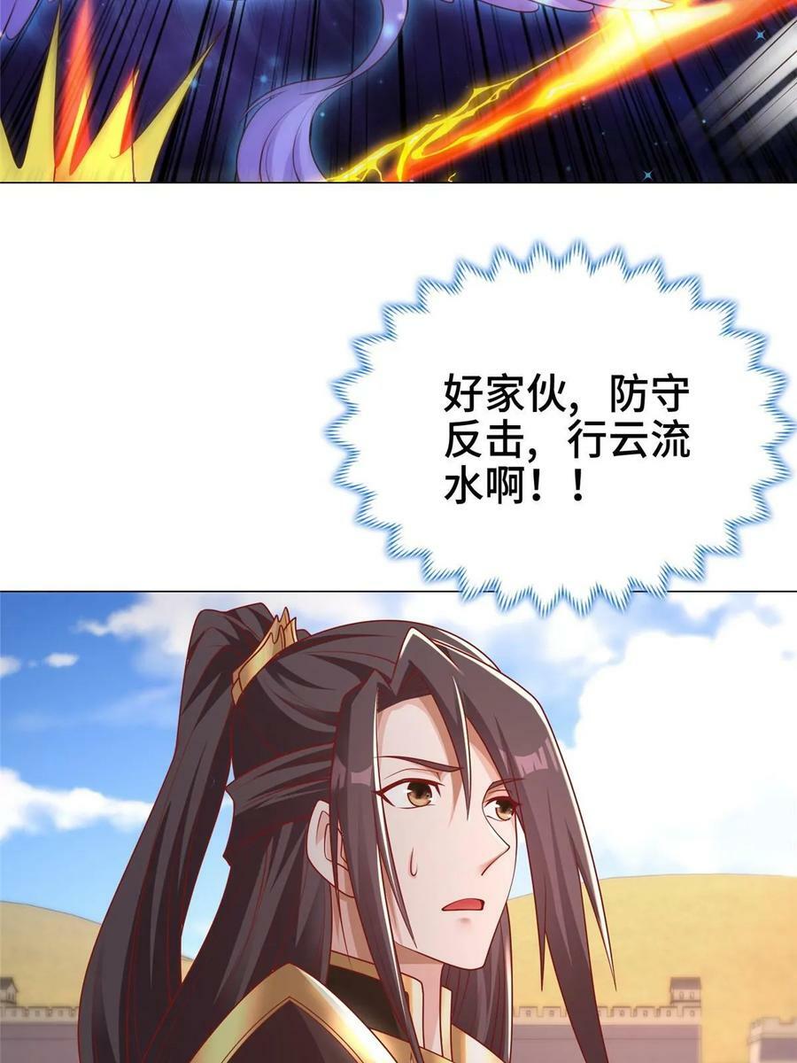 牧龙师漫画,325 白岂逞强2图