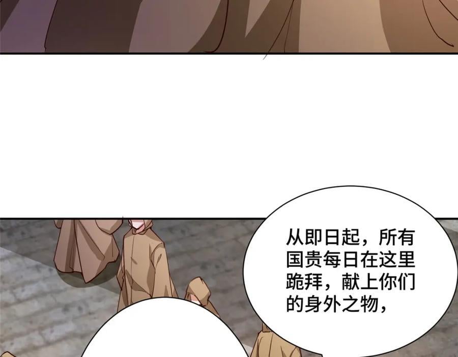 牧龙师漫画免费阅读猪猪漫画漫画,388 换颜术2图