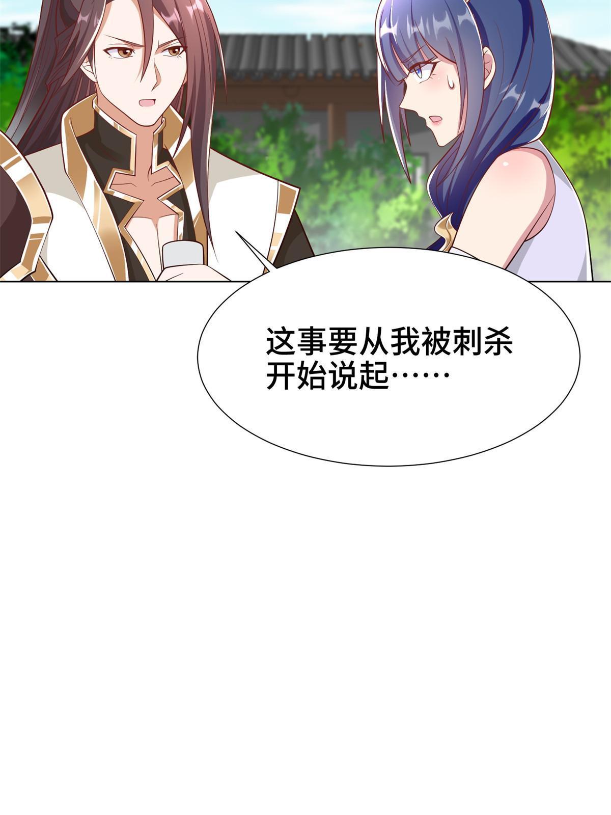 牧龙师合集漫画,238 上了贼船1图