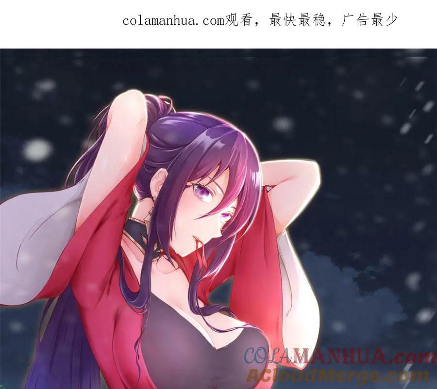 牧龙师动漫在线观看樱花动漫漫画,350 夜娘娘1图