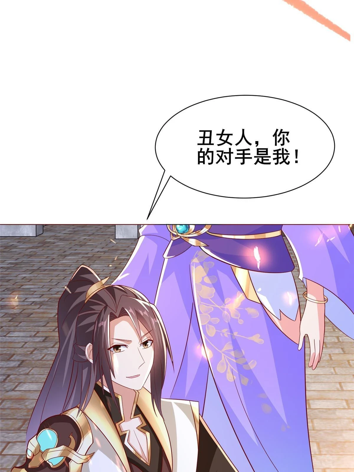 牧龙师漫画免费阅读猪猪漫画漫画,309 祖龙神城1图