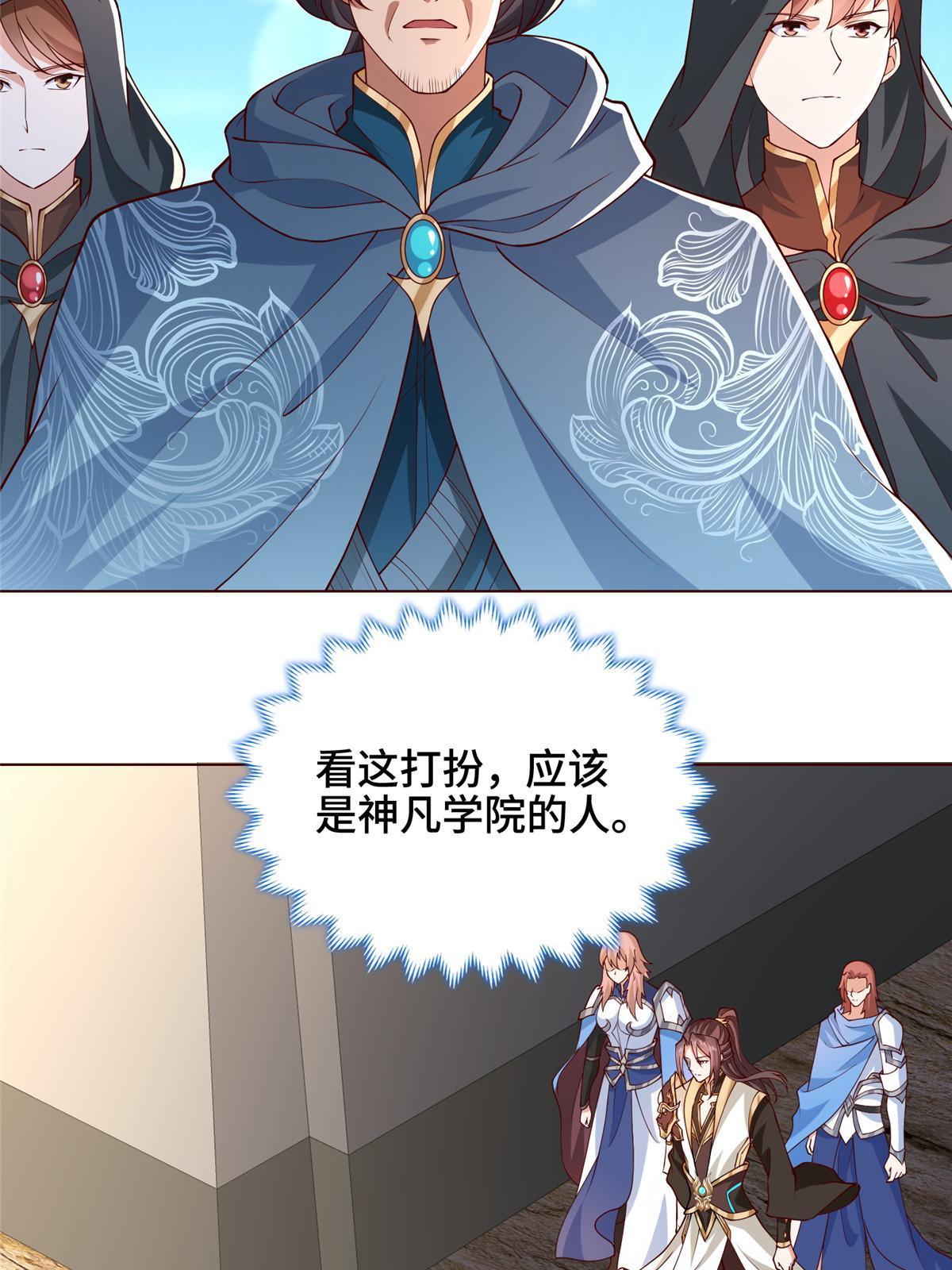 牧龙师txt免费下载漫画,160 翻脸2图