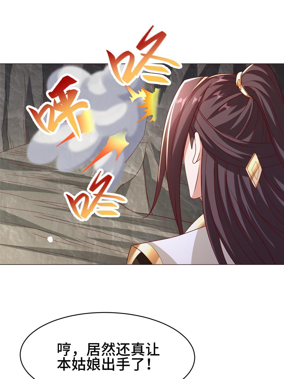 牧龙师动漫观看漫画,282 死棋之局2图