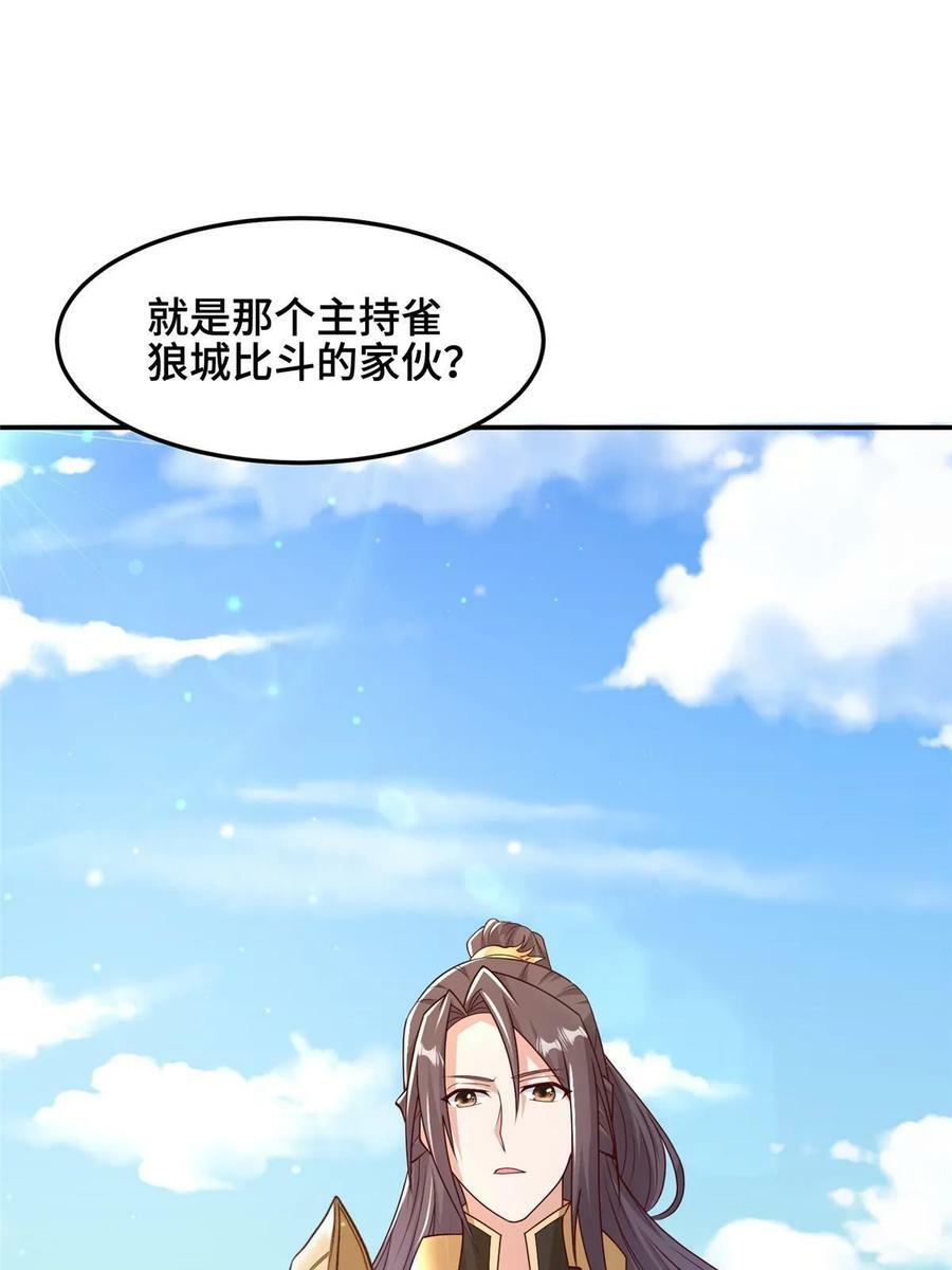 牧龙师合集漫画,337 新狱友1图