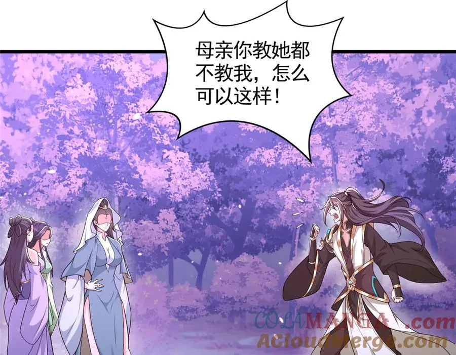 牧龙师漫画免费阅读猪猪漫画漫画,421 阴谋显现2图