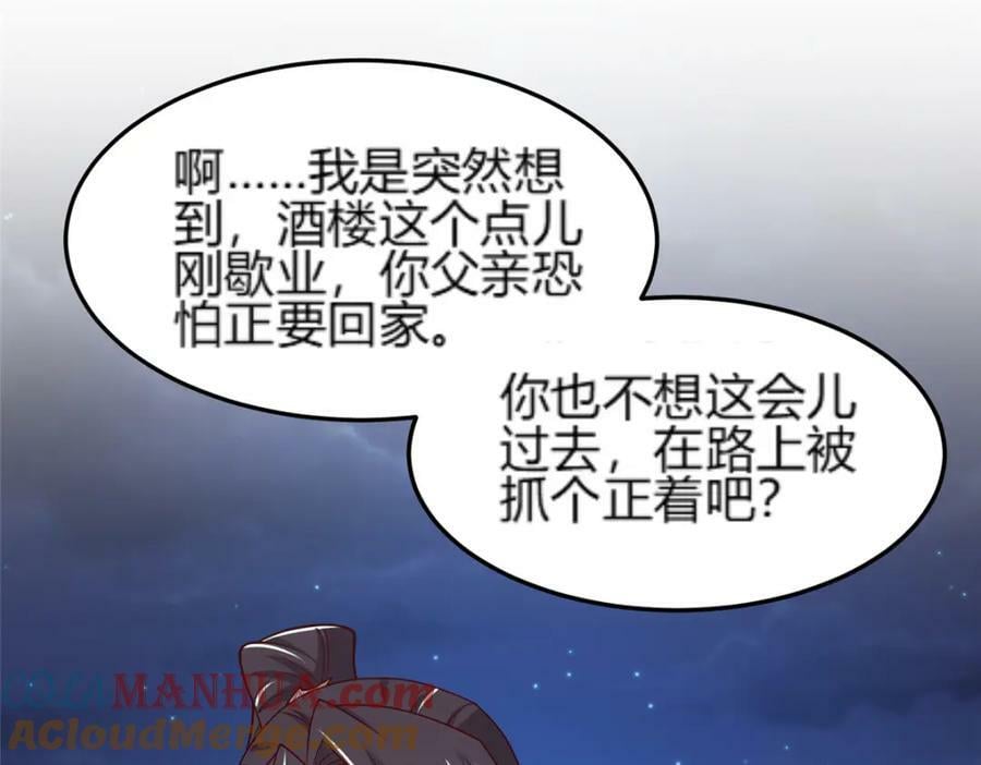 牧龙师漫画免费阅读猪猪漫画漫画,351 修复城墙2图
