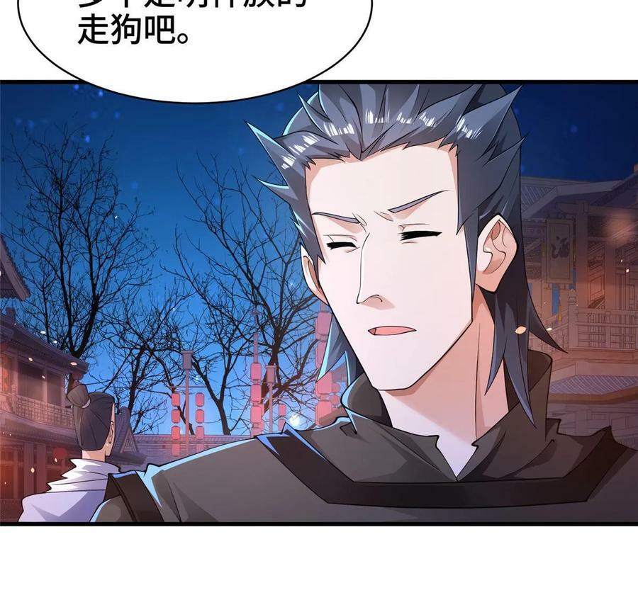 牧龙师合集漫画,329 祖龙神城1图