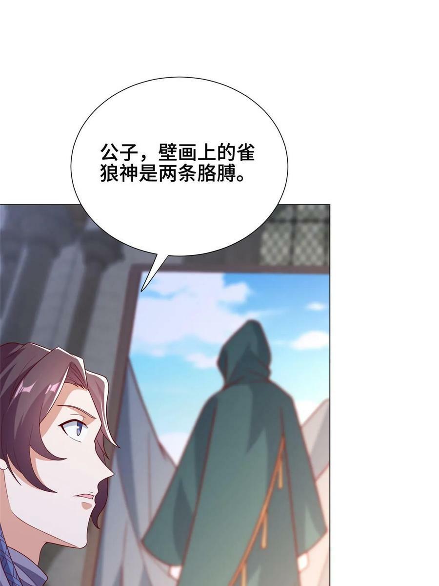 牧龙师漫画免费阅读猪猪漫画漫画,323 神谕旗2图