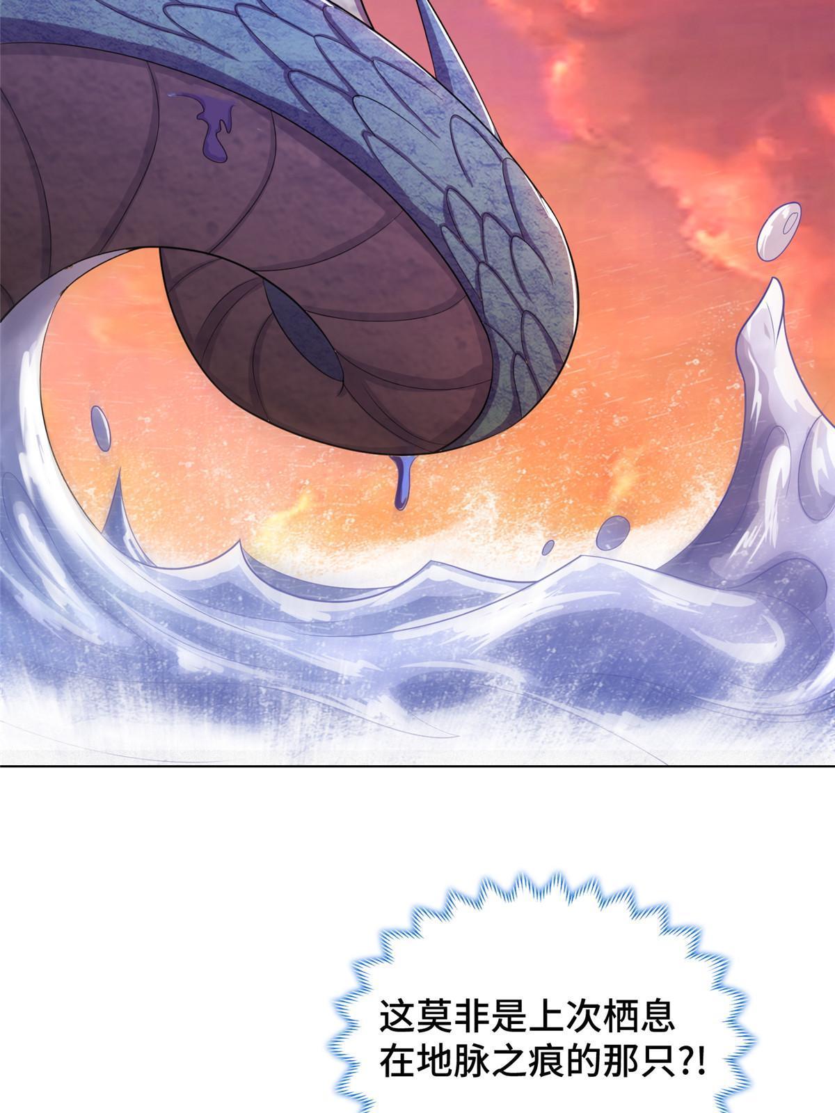 牧龙师漫画免费阅读猪猪漫画漫画,242 地脉火蕊2图