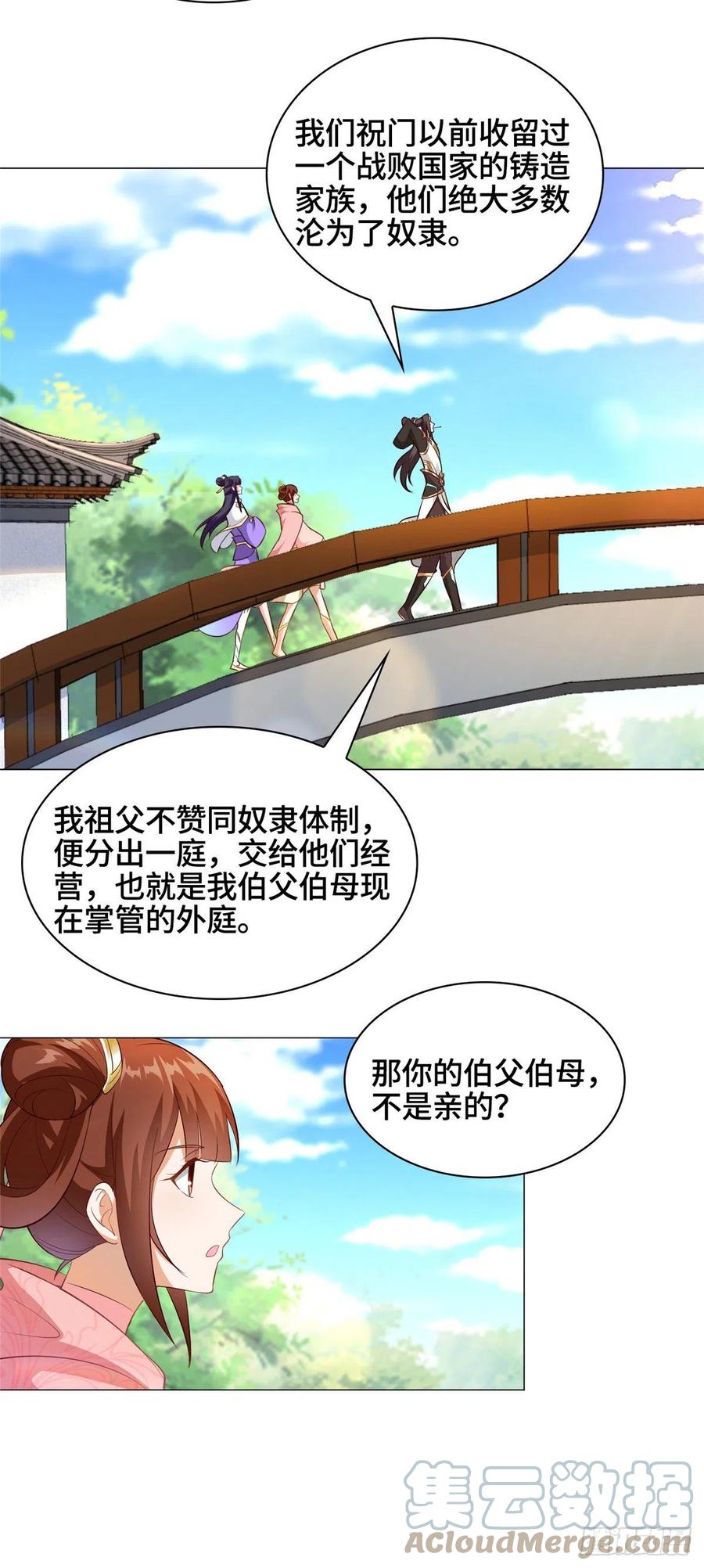 牧龙师漫画免费阅读猪猪漫画漫画,55 祝天官1图