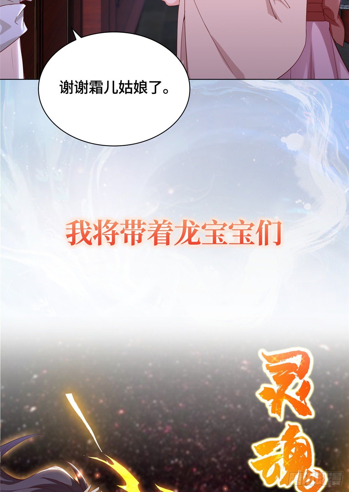 牧龙师合集漫画,预告2图
