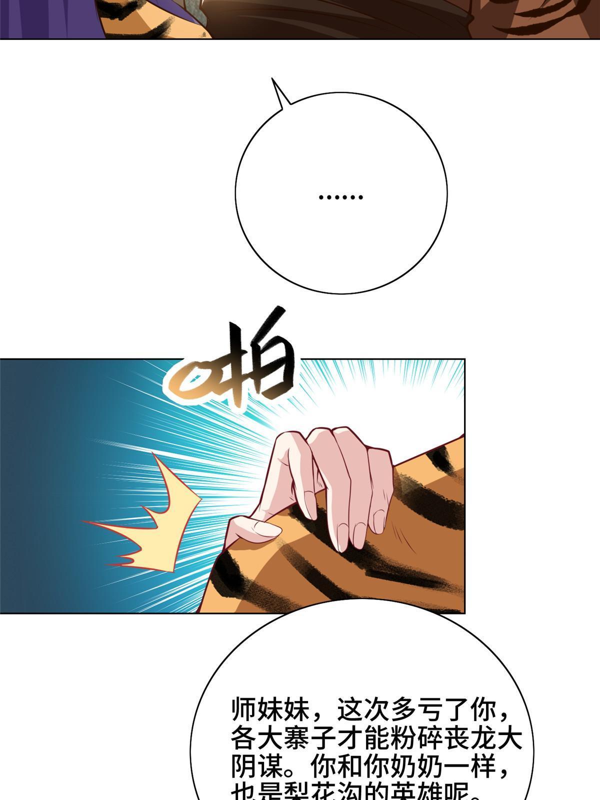 牧龙师合集漫画,156 阴灵师寨子1图