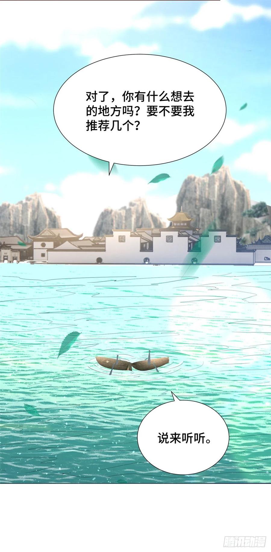牧龙师漫画免费阅读猪猪漫画漫画,97 再见云姿2图