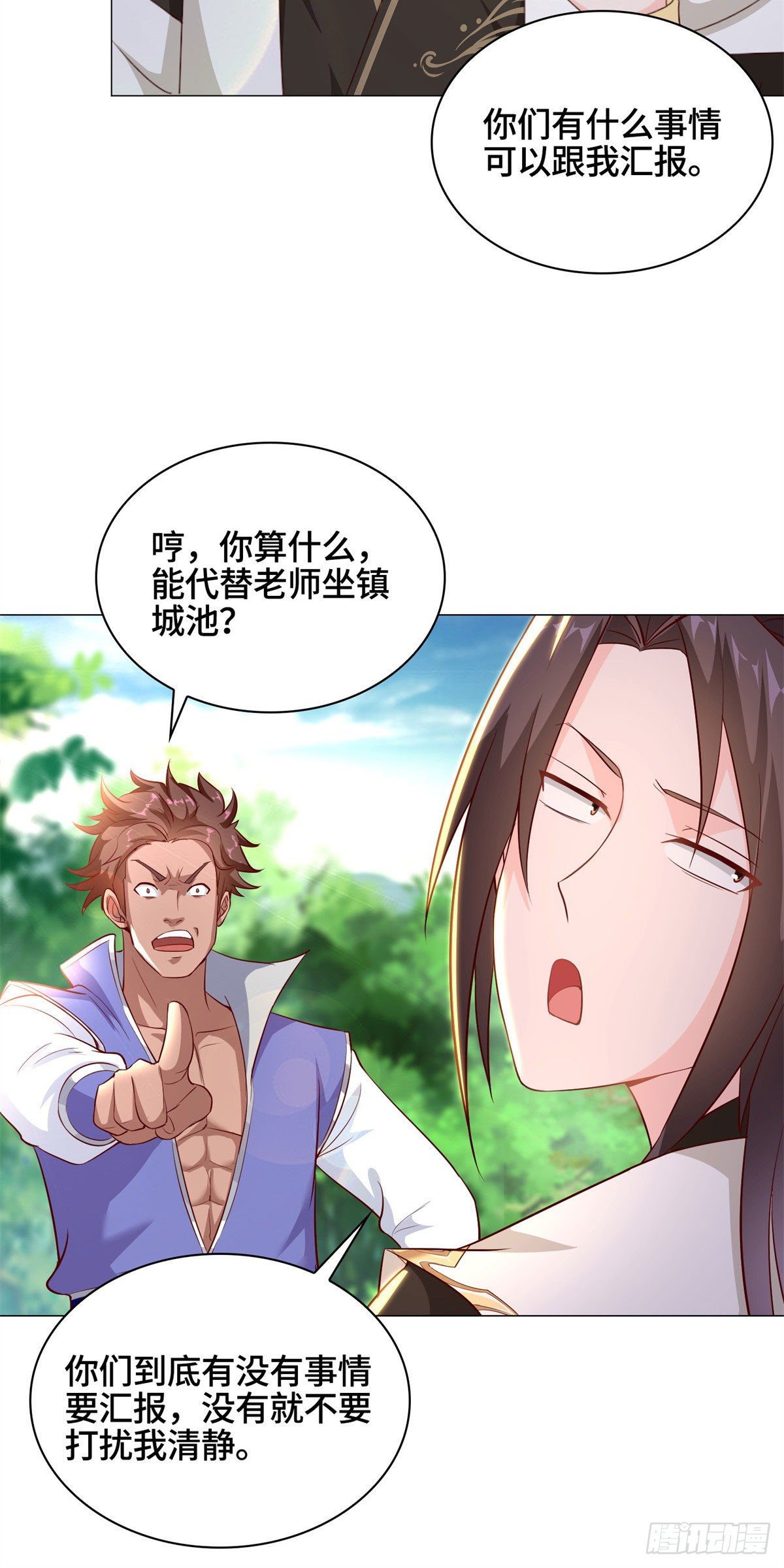 牧龙师合集漫画,32 再遇森林巨龙1图