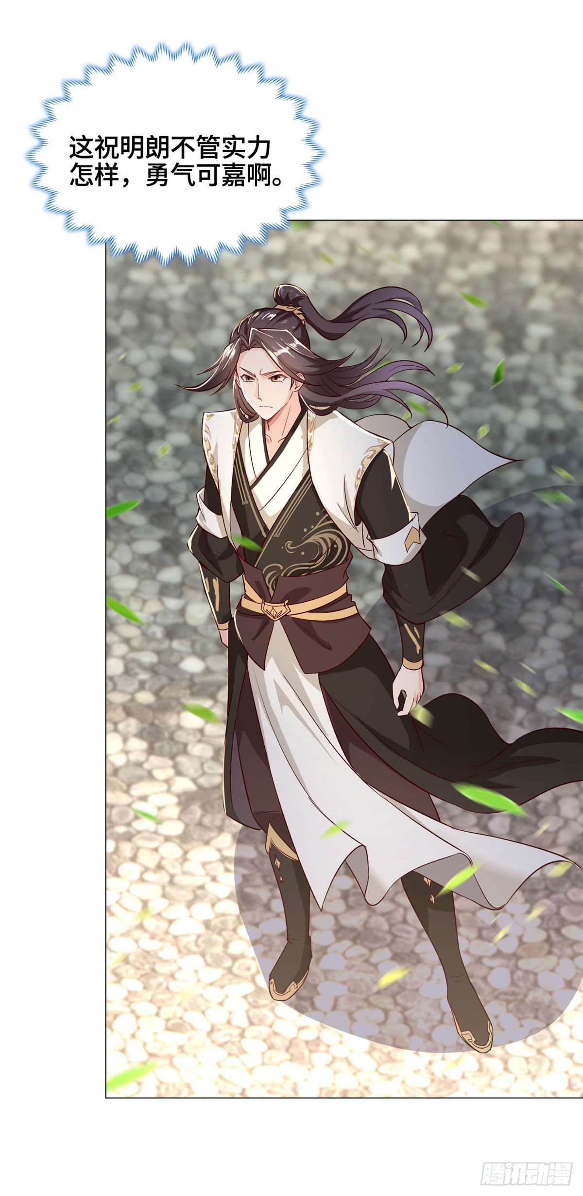 牧龙师漫画免费阅读猪猪漫画漫画,26 演戏的南玲纱1图