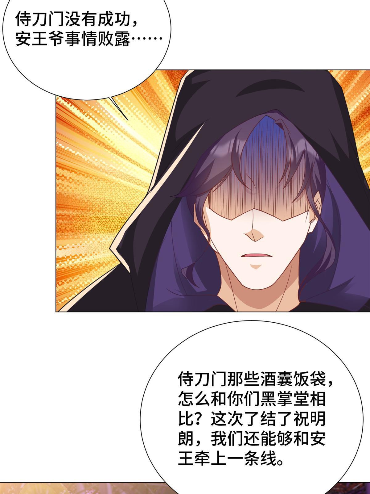 牧龙师漫画免费阅读猪猪漫画漫画,188 冤家灭亡1图