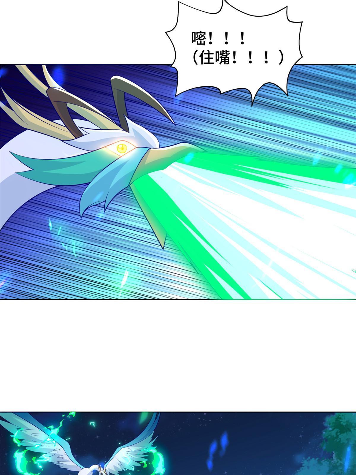牧龙师合集漫画,240 傀儡师毙命1图