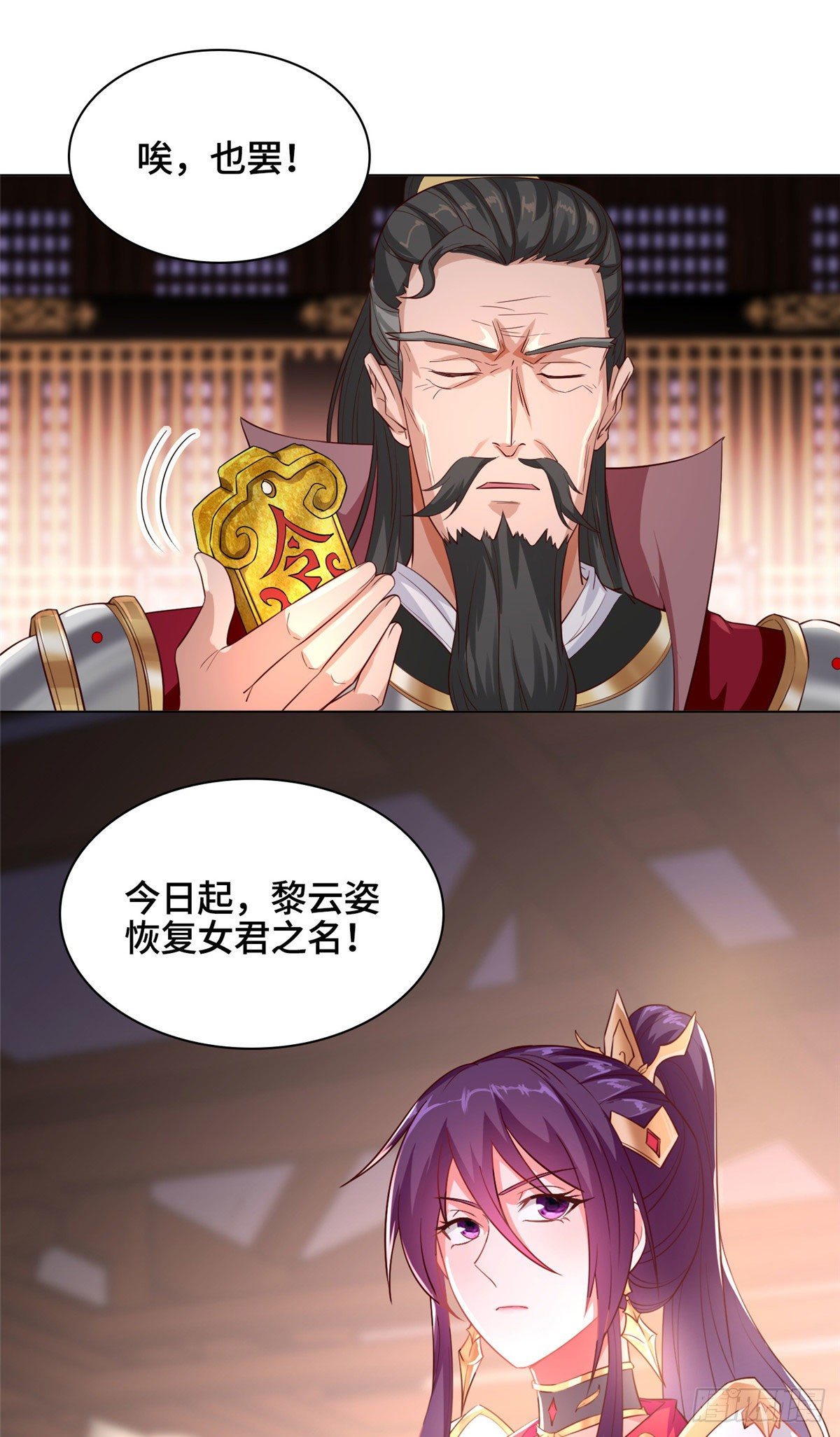 牧龙师漫画免费阅读猪猪漫画漫画,21 和亲风波1图