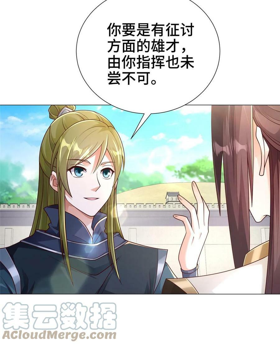 牧龙师动漫观看漫画,326 明神族的挑战2图