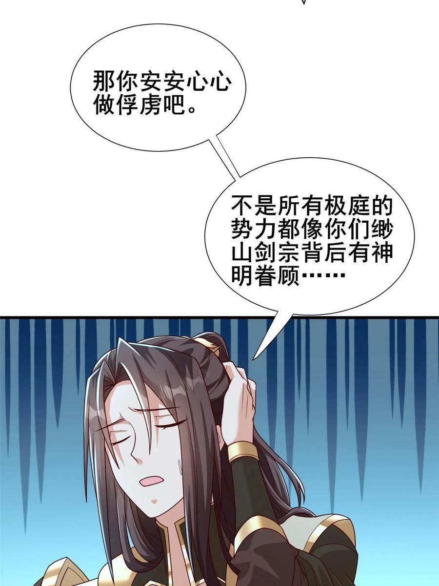 牧龙师漫画免费阅读猪猪漫画漫画,332 命轨线索1图