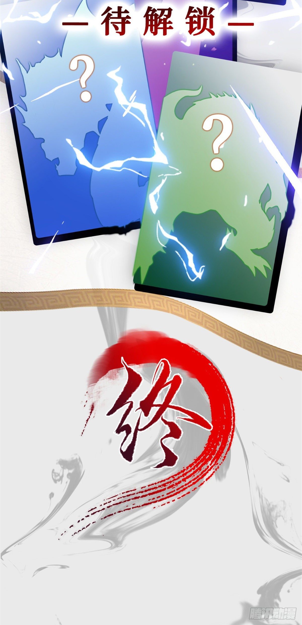 牧龙师漫画免费阅读猪猪漫画漫画,人设&amp;amp;龙设2图