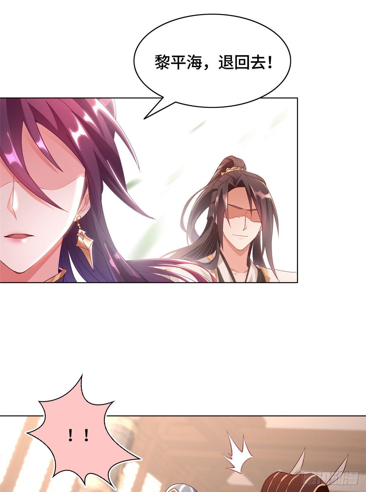 牧龙师漫画免费阅读猪猪漫画漫画,21 和亲风波1图
