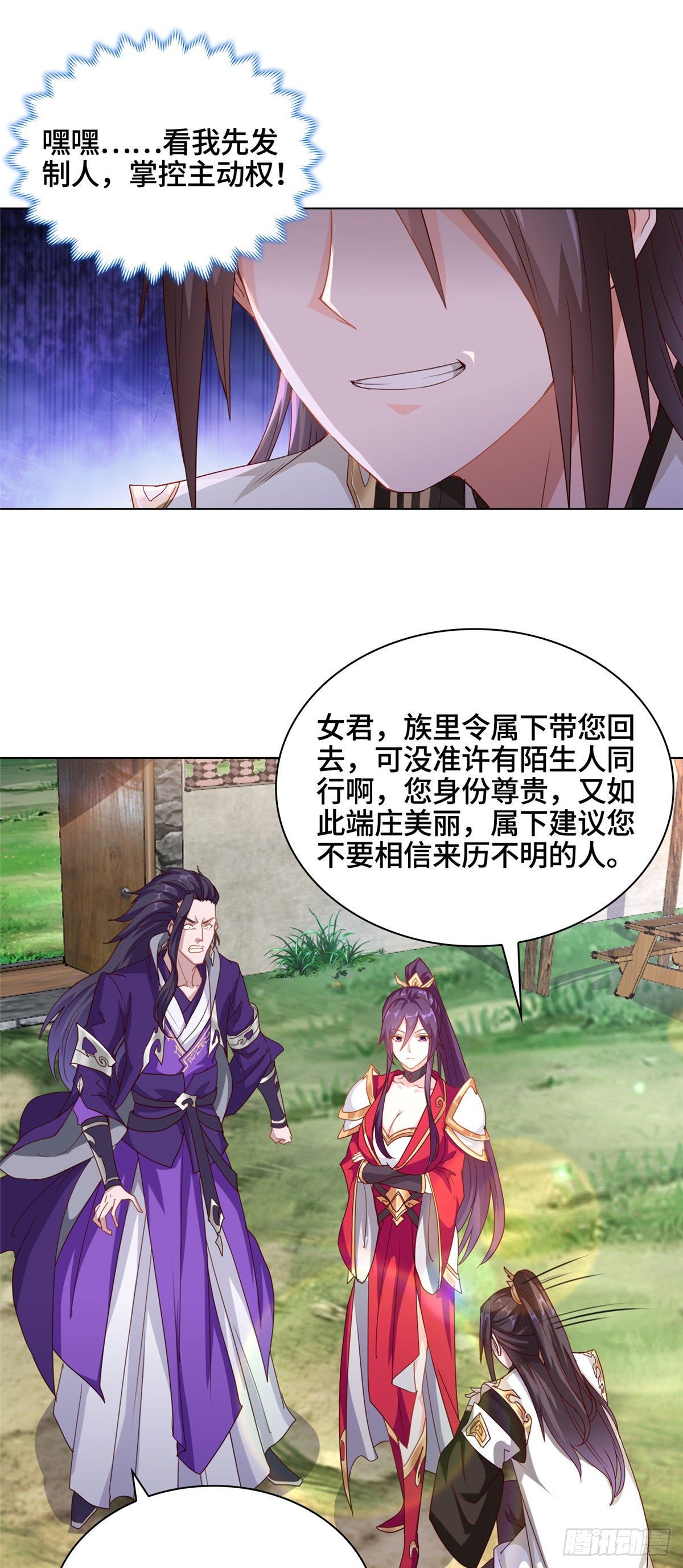 牧龙师漫画免费阅读猪猪漫画漫画,03 离开芜土1图